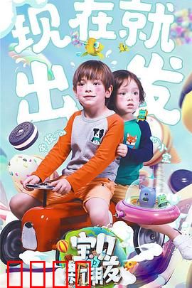 宝贝的新朋友：暖心相伴